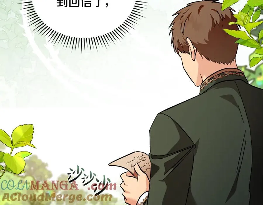 第226话 像做梦一般 第61页