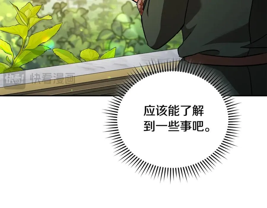 第226话 像做梦一般 第62页