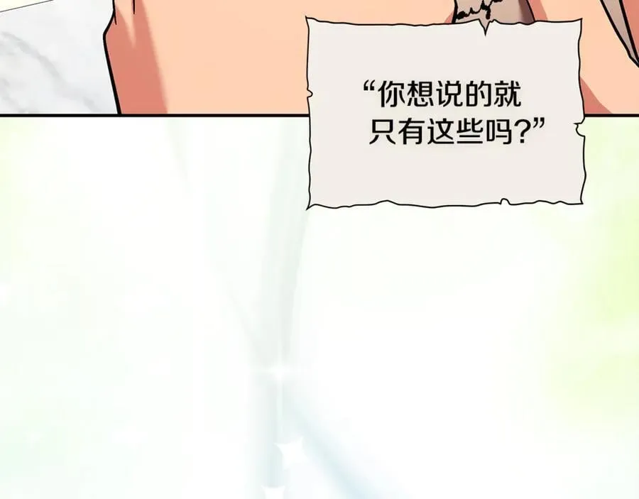 第226话 像做梦一般 第68页