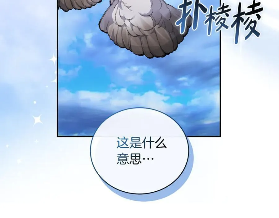 第226话 像做梦一般 第70页