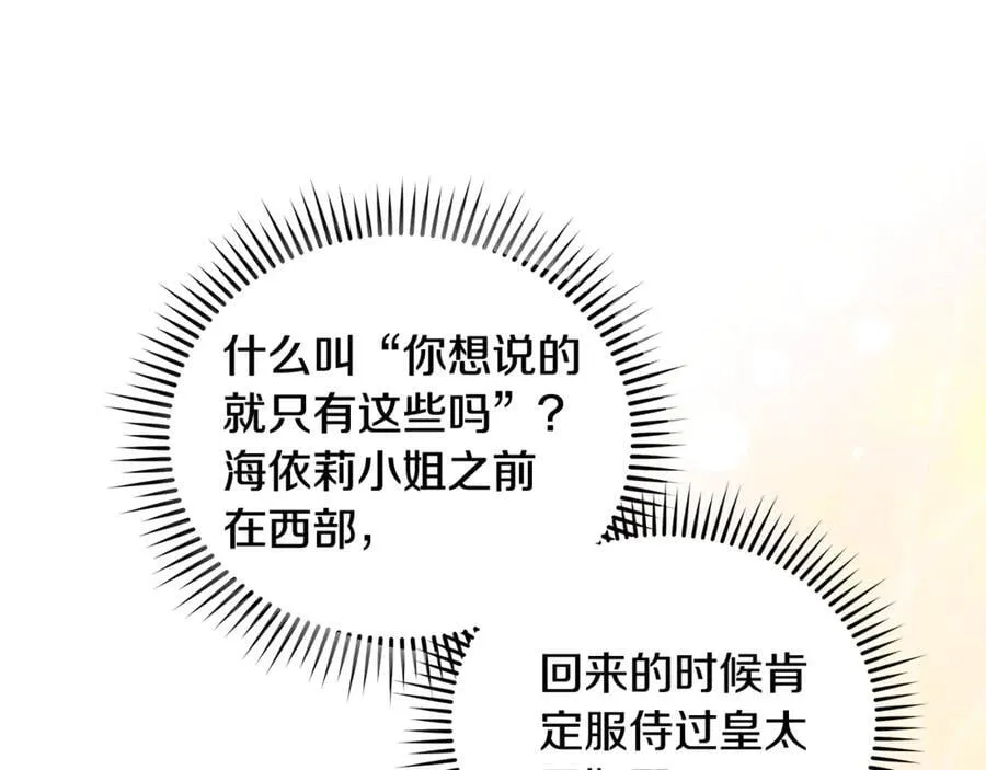 第226话 像做梦一般 第72页