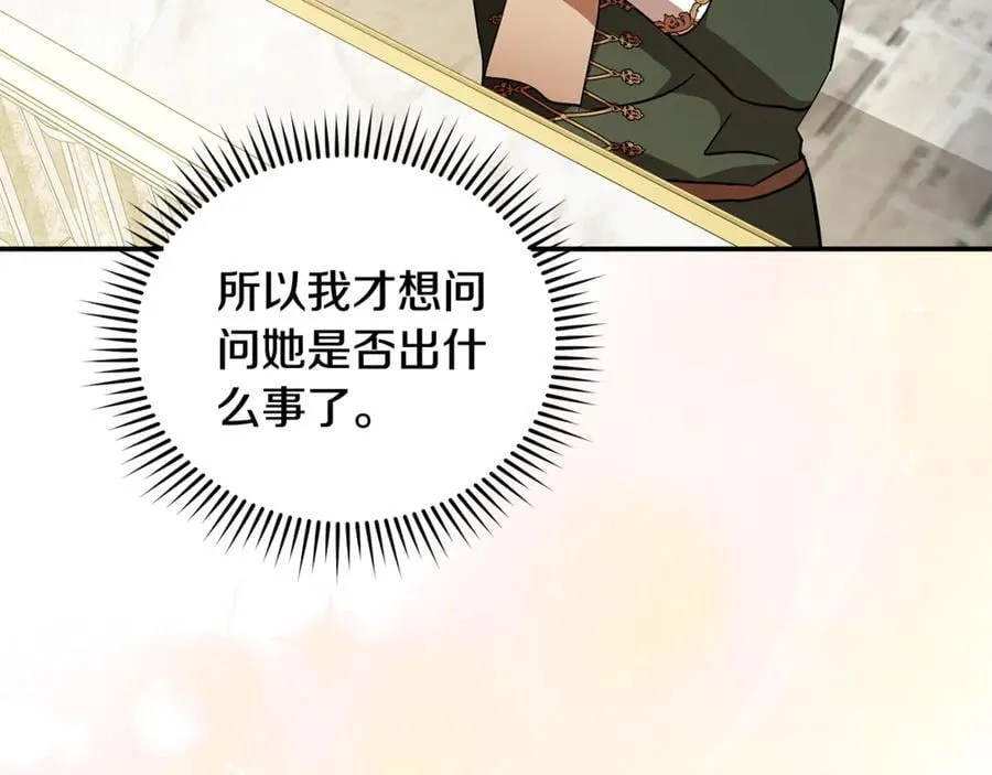 第226话 像做梦一般 第74页