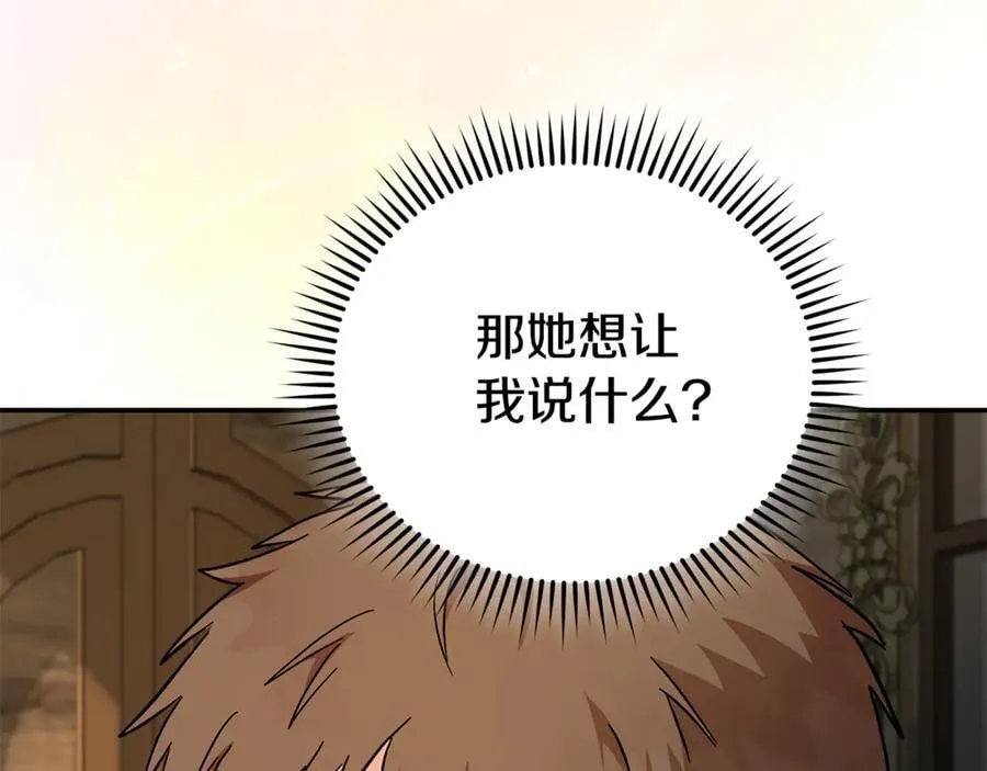 第226话 像做梦一般 第75页