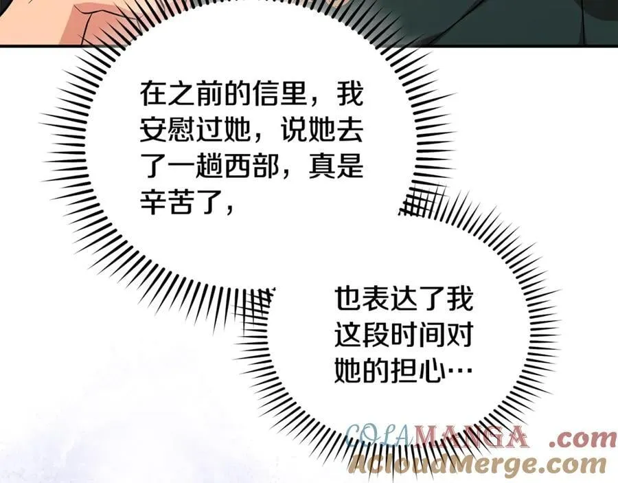第226话 像做梦一般 第77页