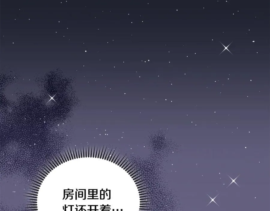 第226话 像做梦一般 第100页