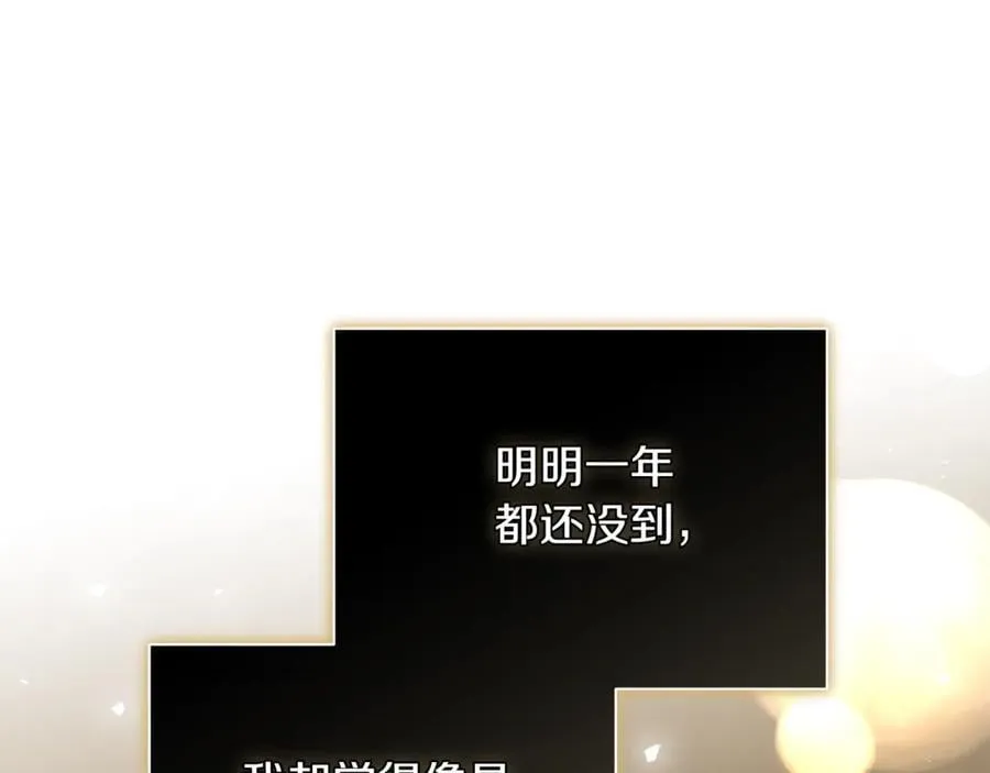 第226话 像做梦一般 第114页