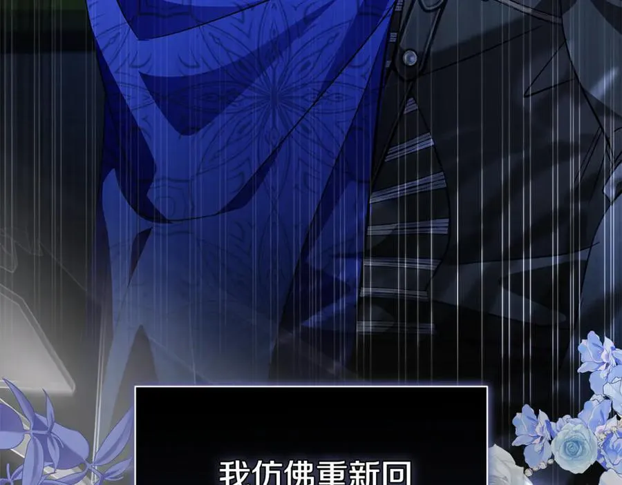 第226话 像做梦一般 第120页