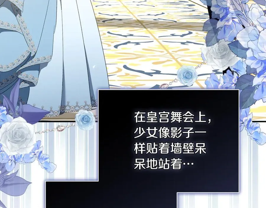 第226话 像做梦一般 第123页