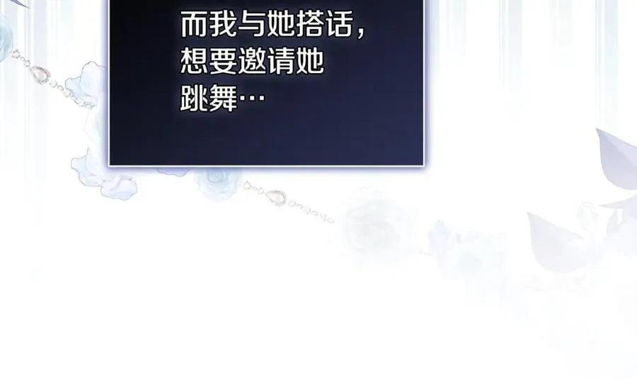 第226话 像做梦一般 第124页