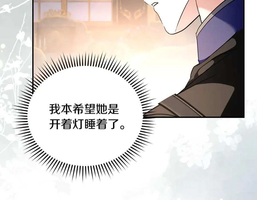 第226话 像做梦一般 第142页