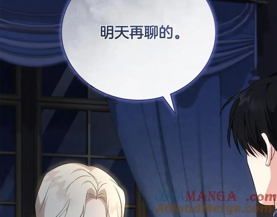 第226话 像做梦一般 第189页