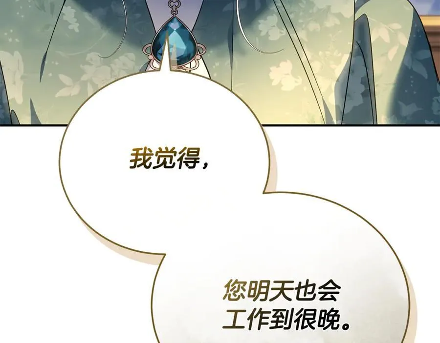 第226话 像做梦一般 第194页