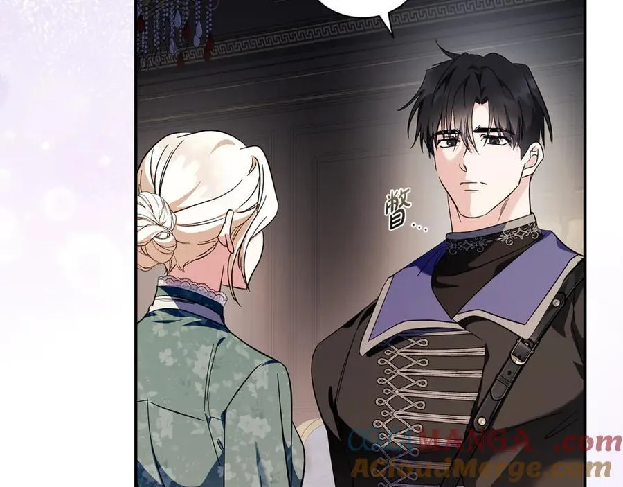 第227话 只做你的妻子 第9页