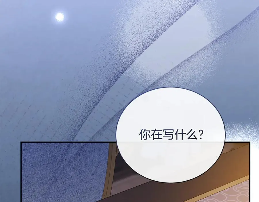 第227话 只做你的妻子 第11页