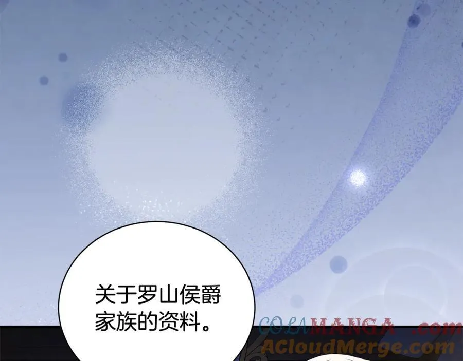 第227话 只做你的妻子 第13页