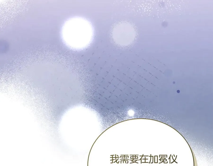第227话 只做你的妻子 第16页