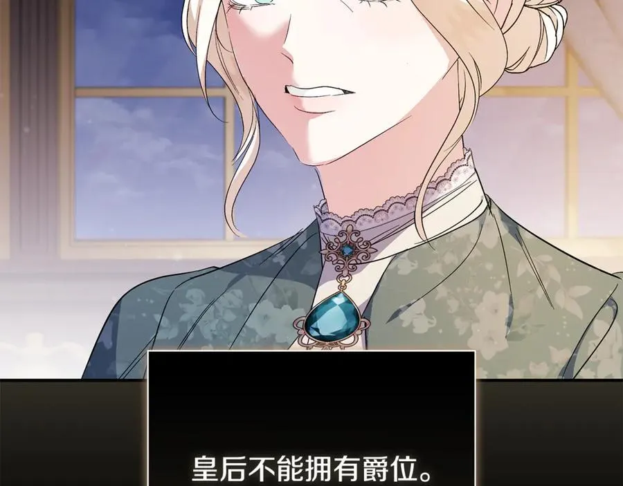 第227话 只做你的妻子 第18页