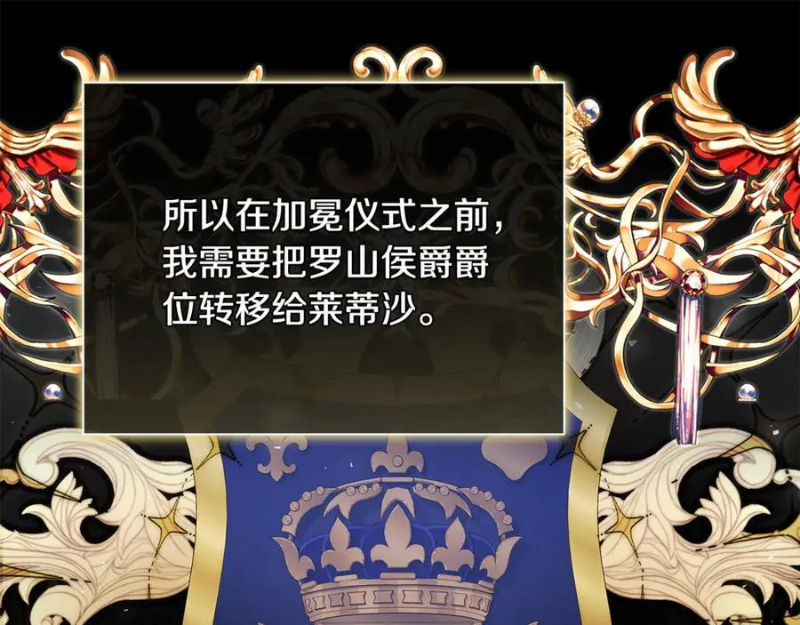 第227话 只做你的妻子 第20页