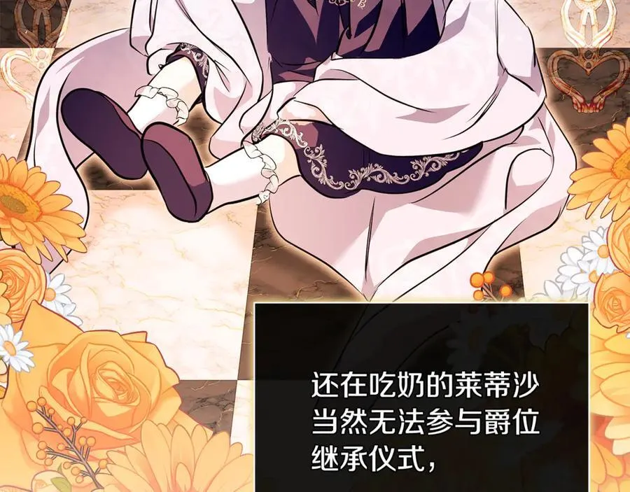 第227话 只做你的妻子 第22页