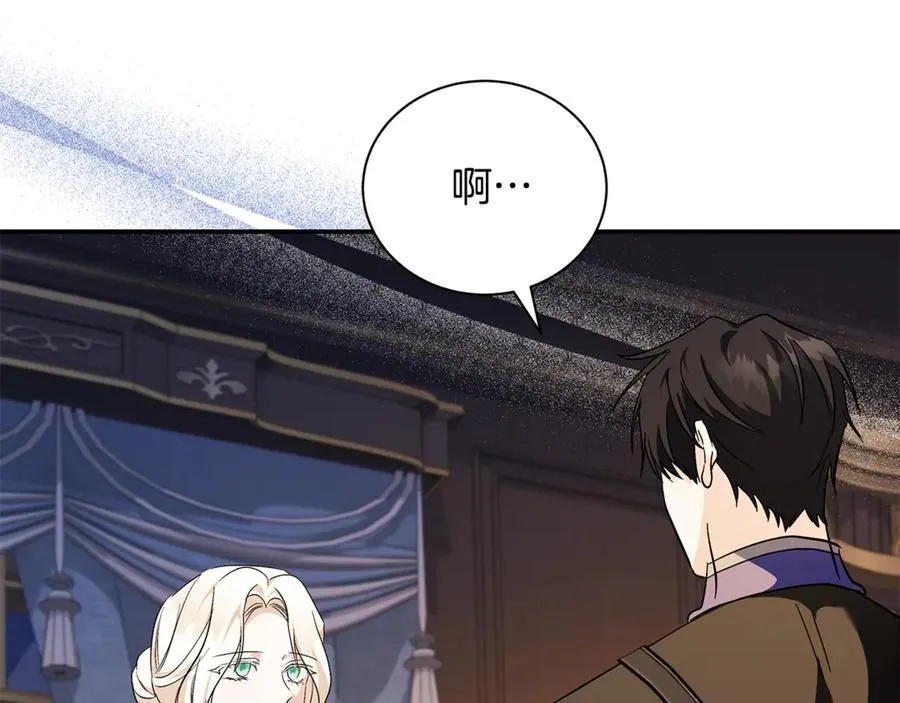 第227话 只做你的妻子 第24页