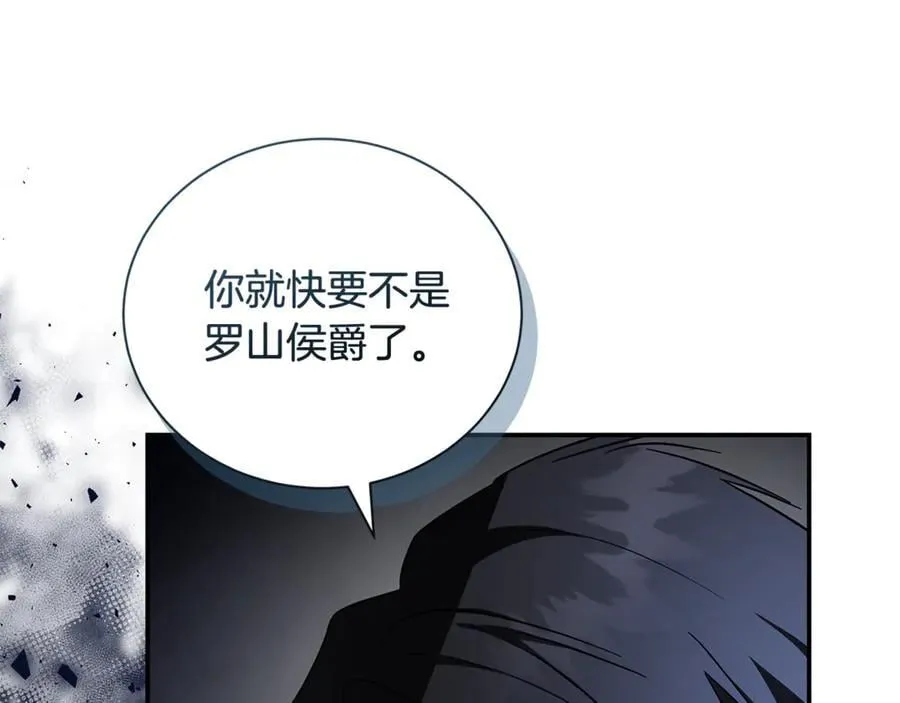 第227话 只做你的妻子 第26页