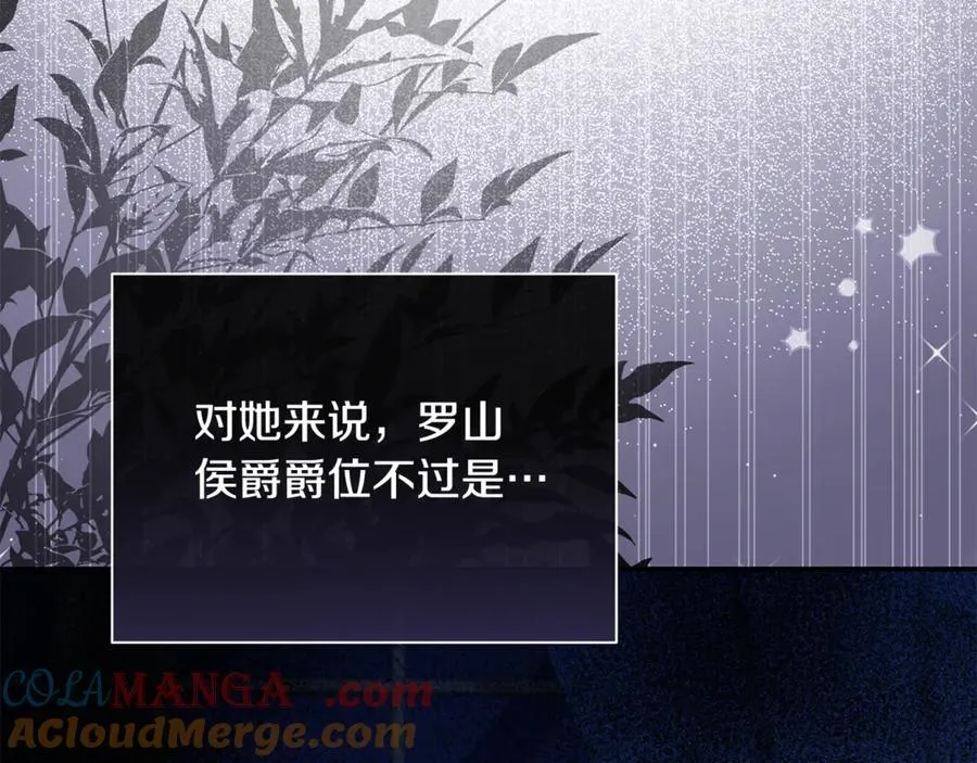 第227话 只做你的妻子 第29页