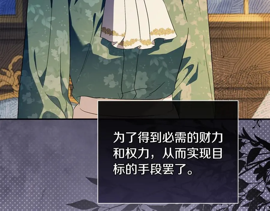 第227话 只做你的妻子 第31页