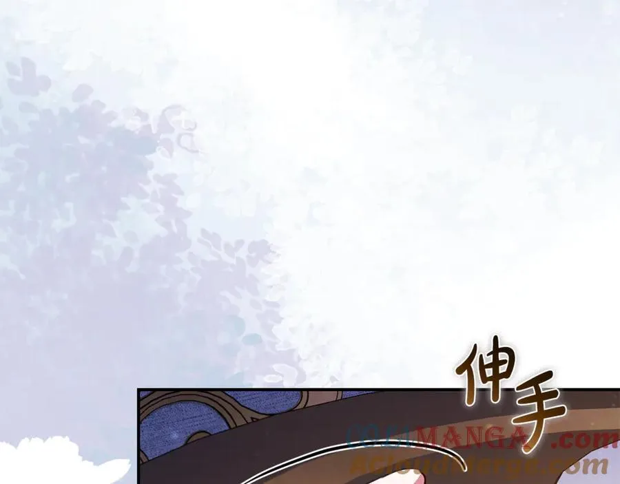 第227话 只做你的妻子 第41页