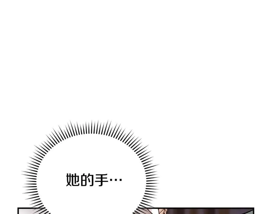 第227话 只做你的妻子 第50页
