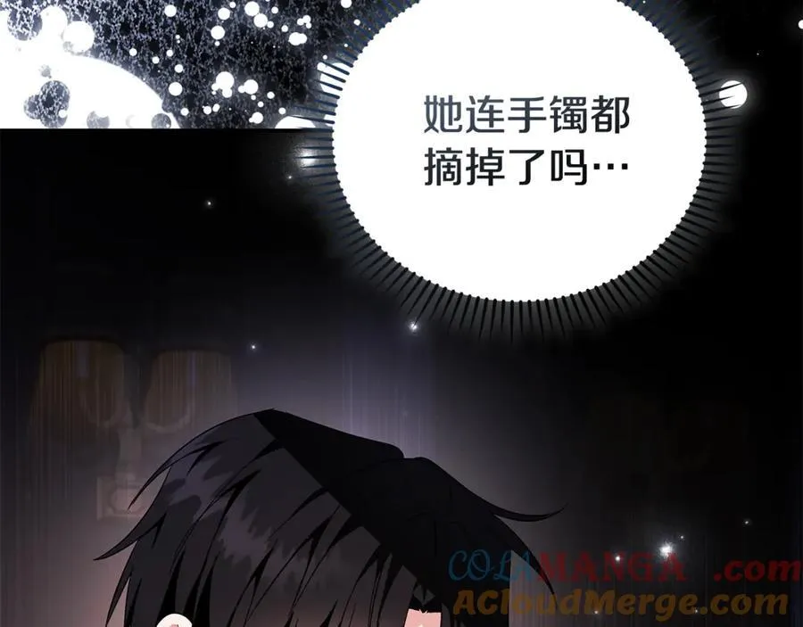 第227话 只做你的妻子 第53页