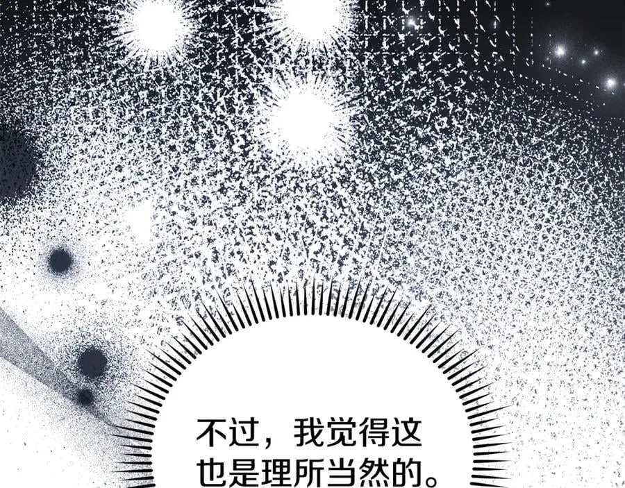 第227话 只做你的妻子 第55页