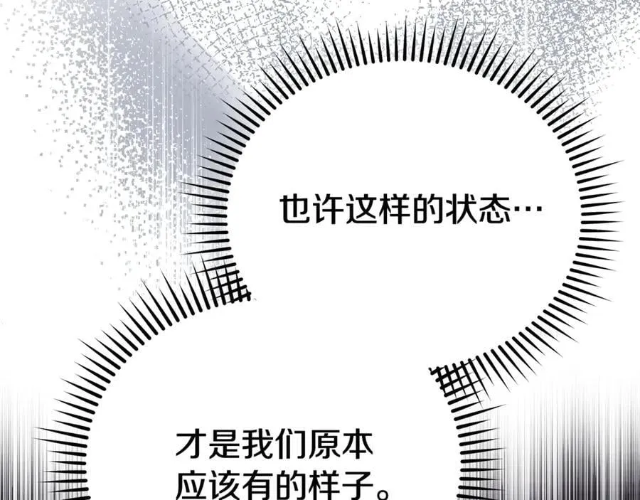 第227话 只做你的妻子 第58页
