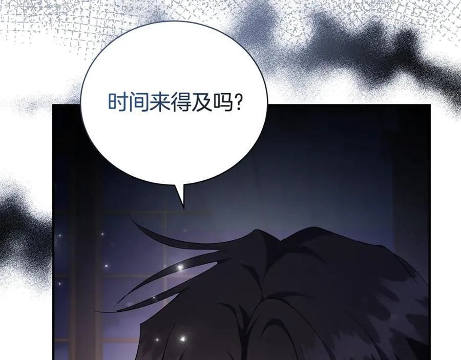 第227话 只做你的妻子 第62页