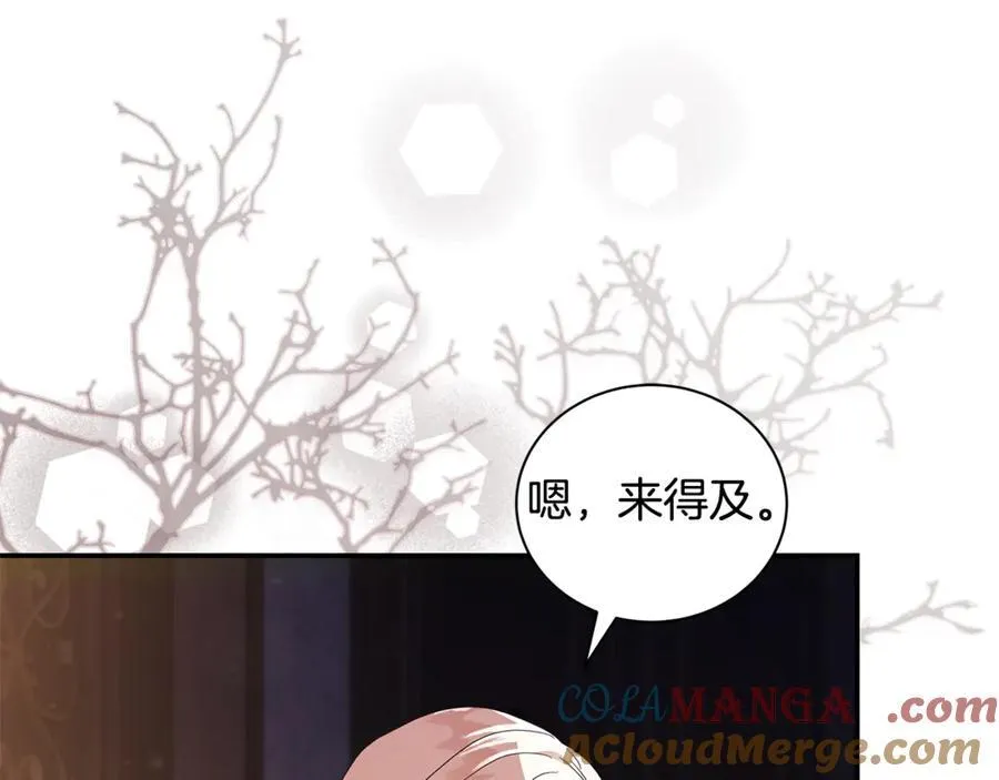 第227话 只做你的妻子 第65页