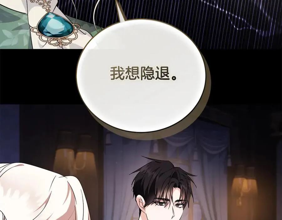 第227话 只做你的妻子 第70页