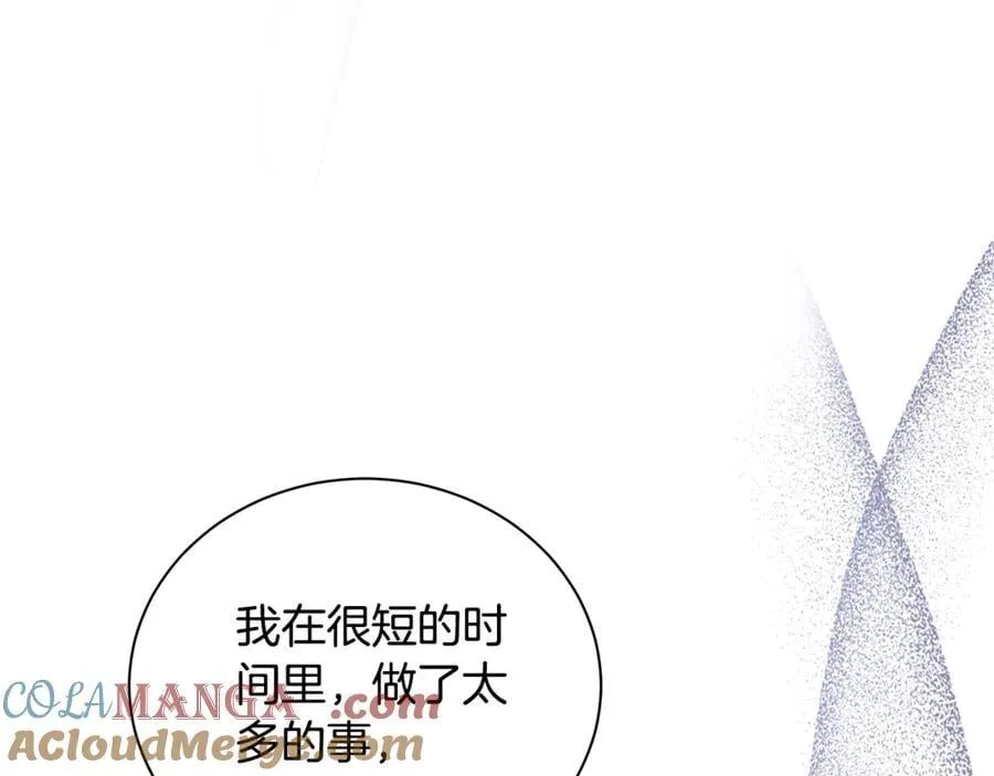 第227话 只做你的妻子 第73页