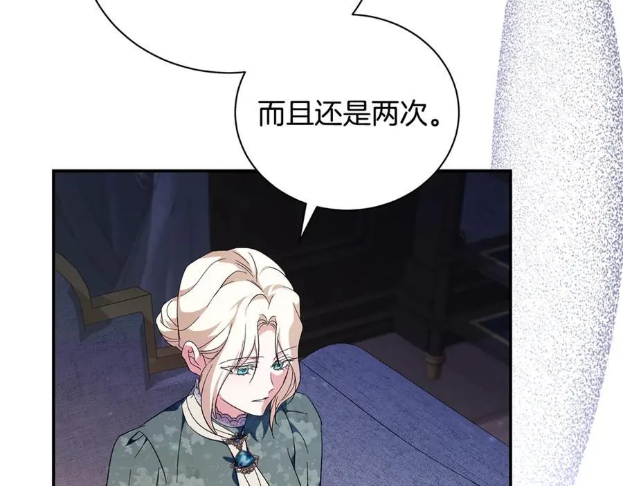 第227话 只做你的妻子 第74页