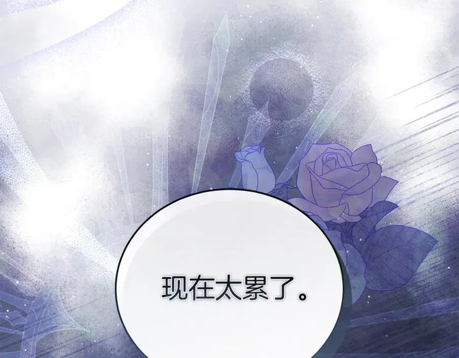 第227话 只做你的妻子 第76页