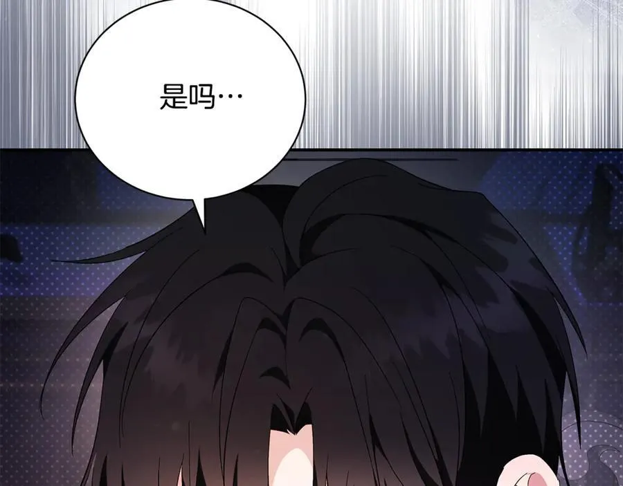 第227话 只做你的妻子 第79页