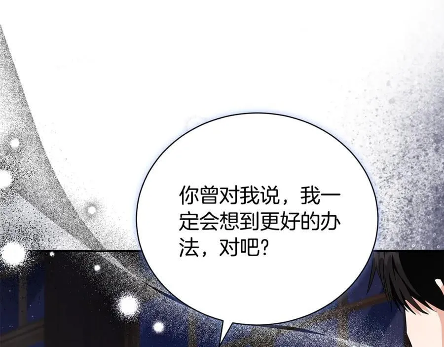 第227话 只做你的妻子 第82页