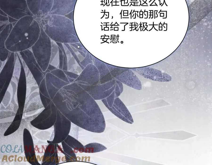 第227话 只做你的妻子 第85页