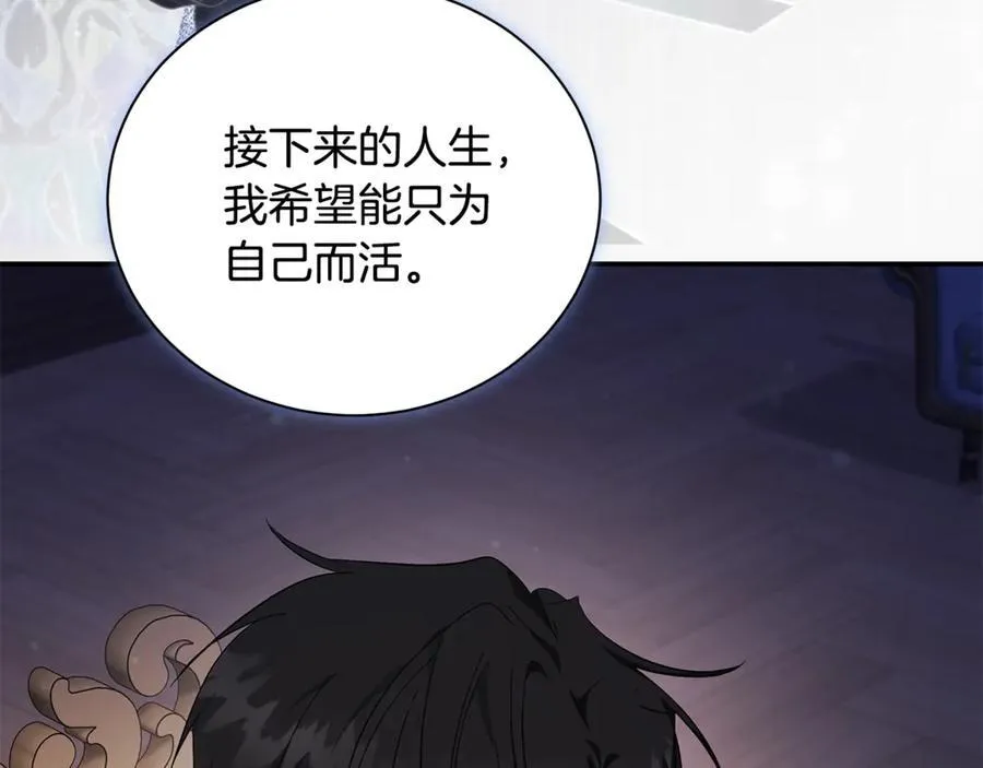 第227话 只做你的妻子 第86页