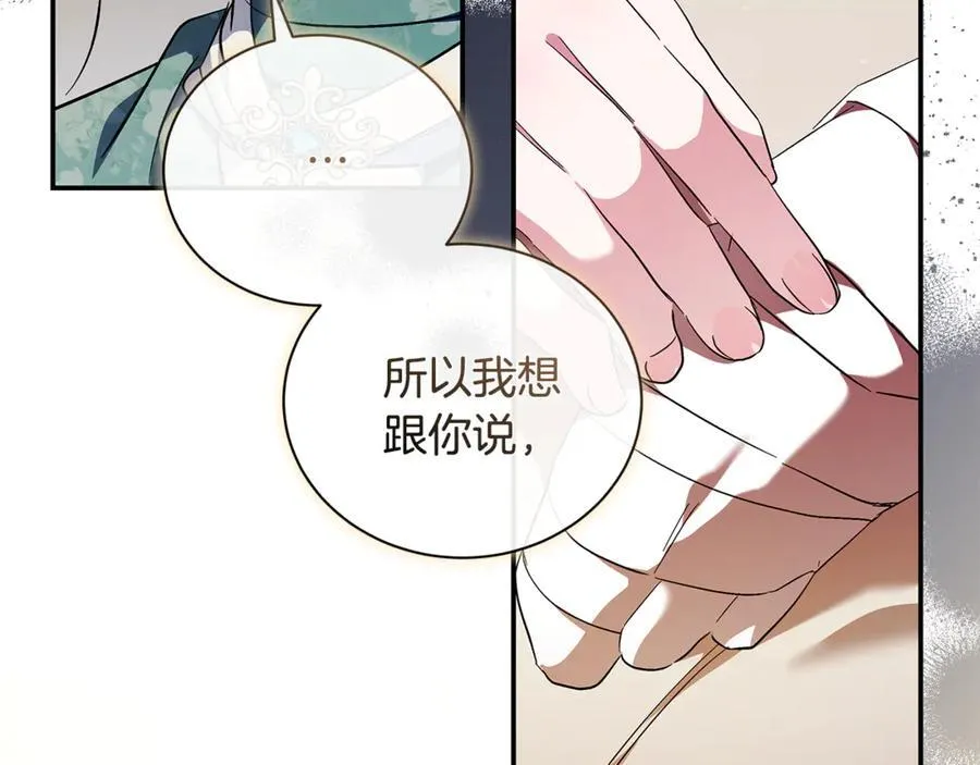 第227话 只做你的妻子 第90页