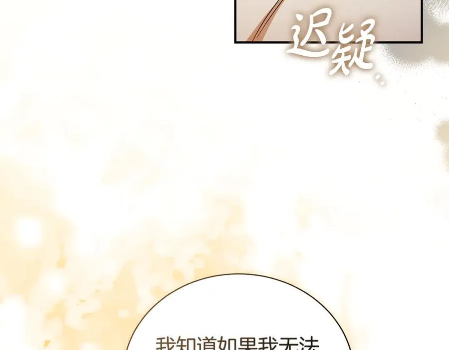 第227话 只做你的妻子 第91页