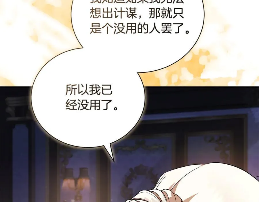 第227话 只做你的妻子 第92页
