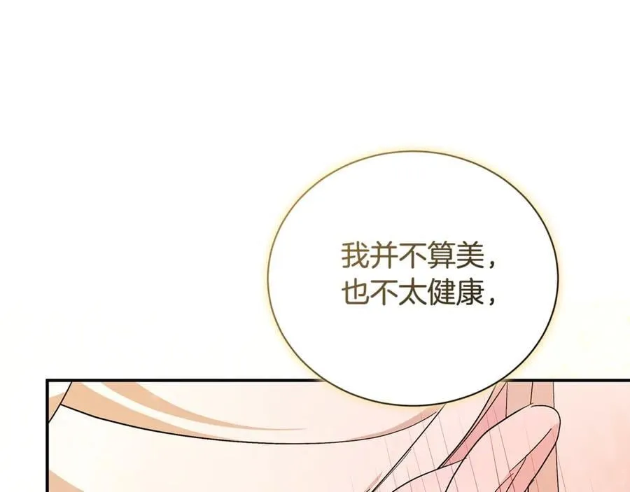 第227话 只做你的妻子 第95页