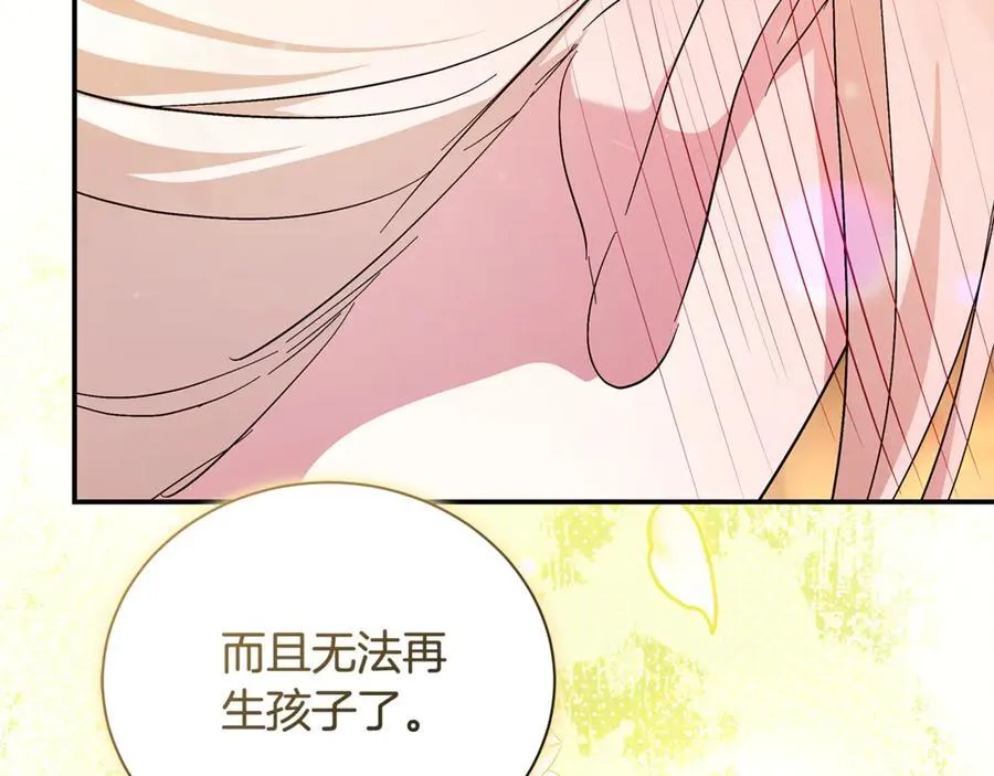 第227话 只做你的妻子 第96页