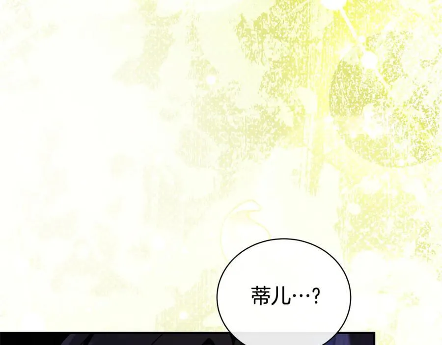 第227话 只做你的妻子 第100页