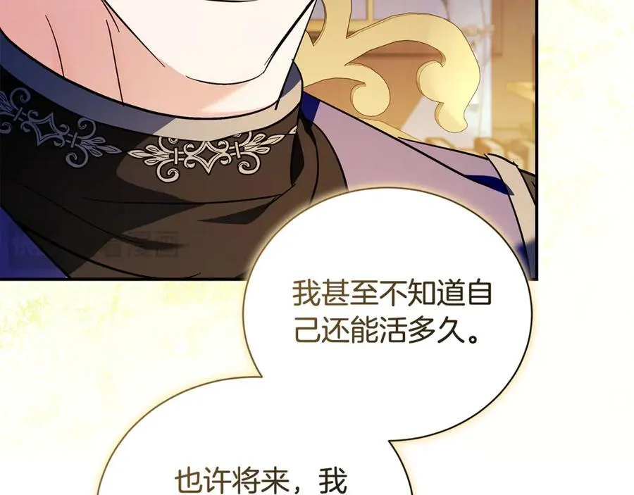 第227话 只做你的妻子 第102页