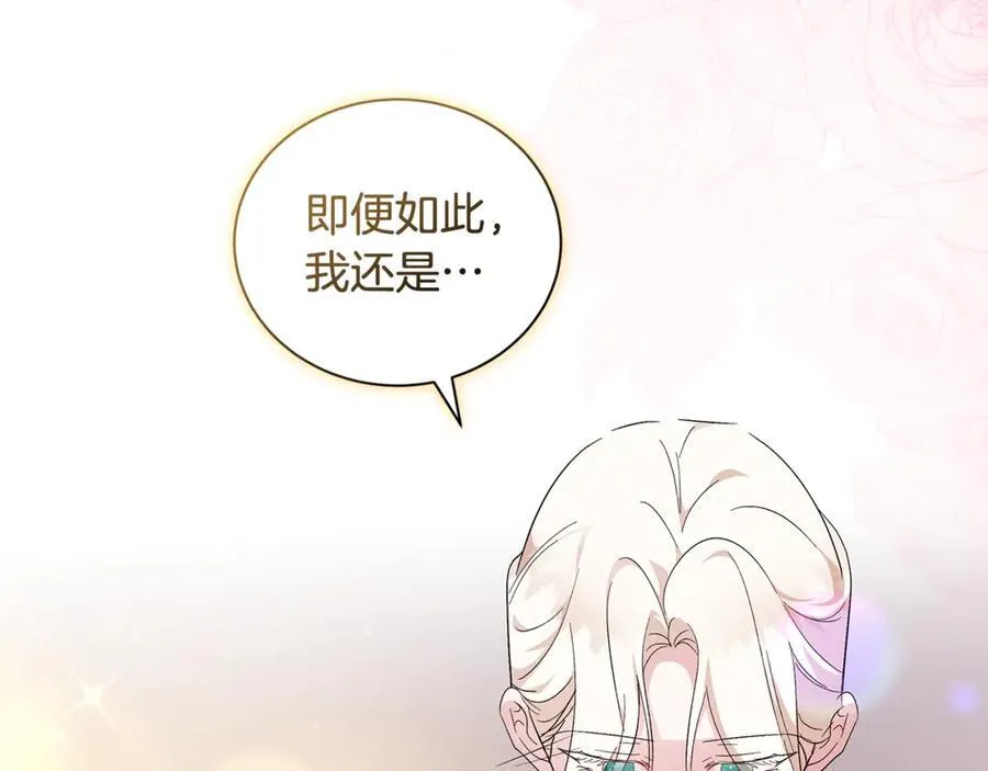 第227话 只做你的妻子 第104页